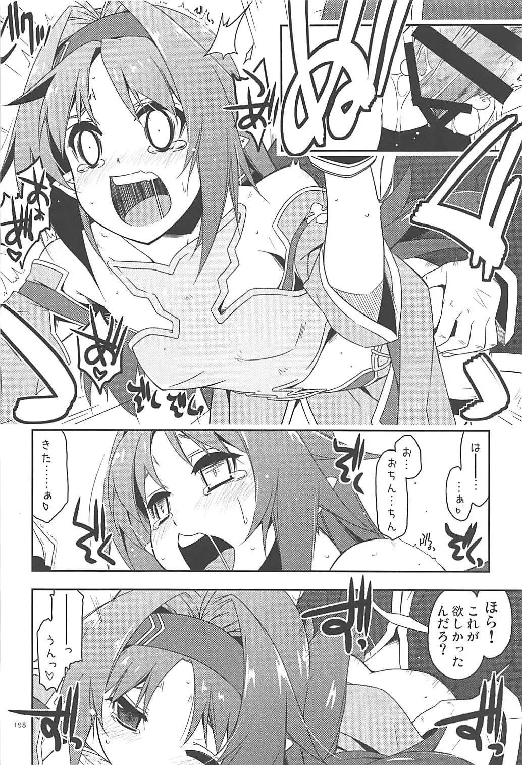 Rinri Code Kaijo Rireki