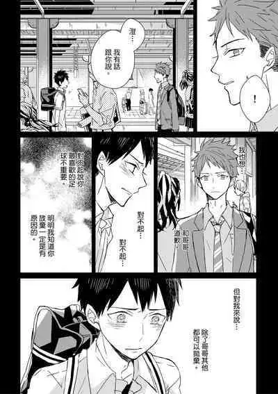 The Monster of Memory Vol.1-Vol.3