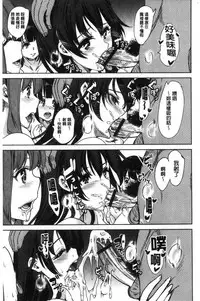 [Ootori Mahiro] Boku no Super Harem Sentou ~Otome no Naka ni Otoko wa Boku dake~ - My super harlem public bath, I am the only man in the public bath full of pussy cats. | 我的後宮選妃般的超級錢湯～乙女之間只有我一個男人～ [Chinese]