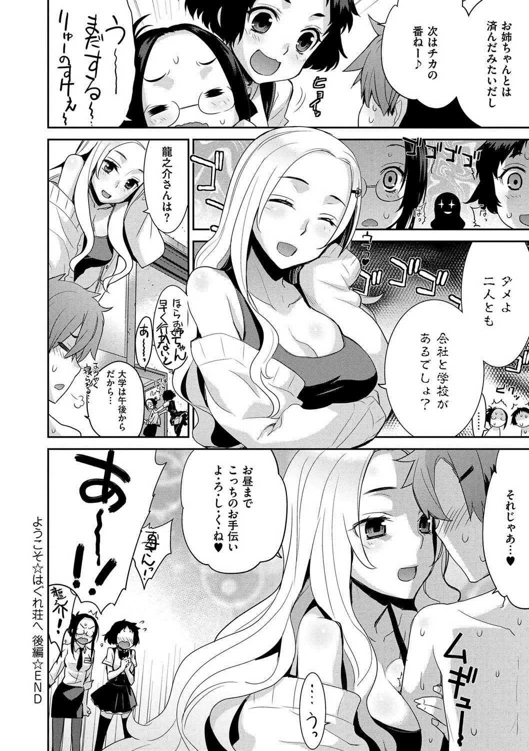 累あぽかりぷす!