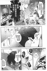 [Ri-ru-] Shoujotachi wa Mitsu o Musaboru | 少女們都對蜜液渴望貪求著 [Chinese]