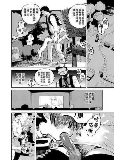 Batsuichi Otoko to Shounen Choukyou Mesuiki File | 離異男子與少年調教雌性高潮檔案