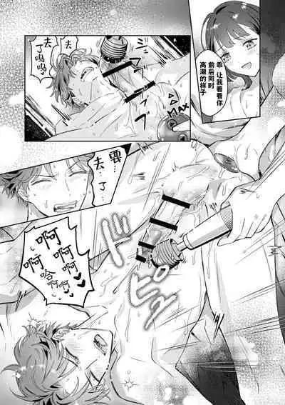Sensei, kore to onaji koto shite kurenai? Juku no gakusei baito ni dansei uke do ero manga no kōnyū rireki o kanshi sa re teta kudan | 老师、你能对我做同样的事吗?关于我被补习班兼职的学生监视超色情GB漫画的购买履历这件事