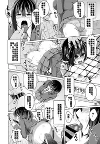 Majime na Watashi no Tenraku Jinsei