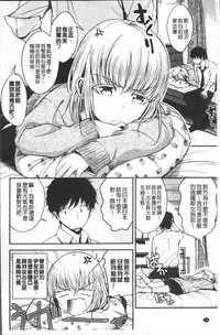 [Hirama Hirokazu] Kimi ni Dakaretai - Hold me tight, don't be shy. | 想要讓你抱緊緊 [Chinese]