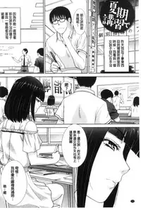 [Itaba Hiroshi] Kono Haru, Kanojo ga Dekimashita | 這春天、我終於交到女朋友 [Chinese]