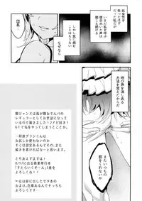 (C90) [Clover Kai (Emua)] Seijo wa Fujou o Shiri (Granblue Fantasy)