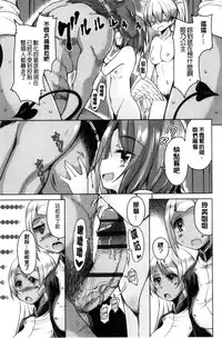 [Narusawa Kei] Boukoku Maou no Hoshihiko-kun | 亡國魔王的星彥 [Chinese]