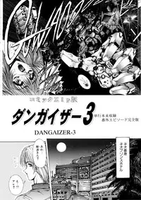 (C57) [Megami Kyouten (Aoki Reimu)] Natsu Otoko Matsuri Kai - Men’s Carnival in SUMMER! Kai (Angel Blade)