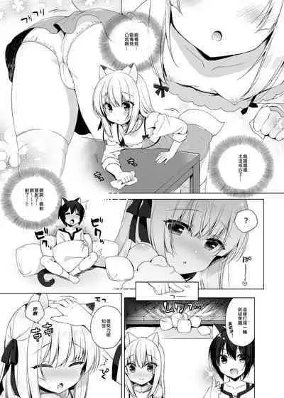 [23.4do (Ichiri)] Boku no Risou no Isekai Seikatsu Soushuuhen 01 | My Ideal Life in Another World Omnibus 01 | 我的理想異世界生活總集篇1 [Chinese] [買動漫] [Decensored] [Digital]