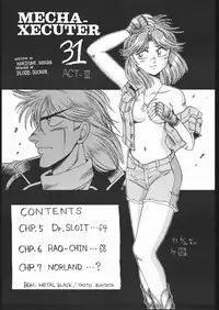 (C44) [Tarako Koubou (Various)] PSYCHO DELICIOUS VOLUME 5