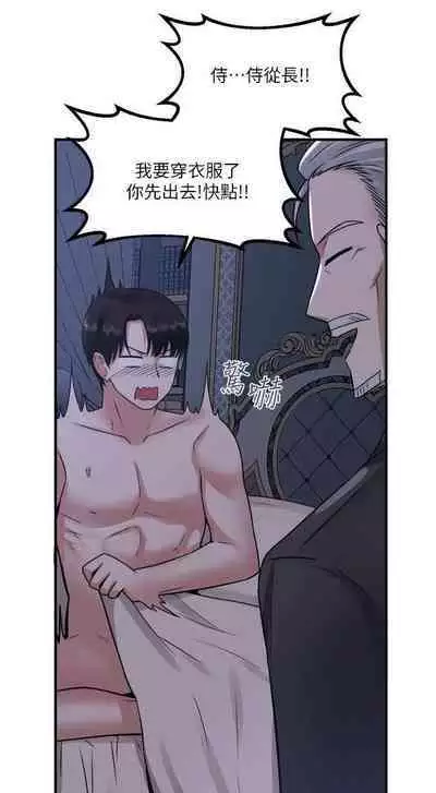 Elf Who Likes to be Humiliated Chapters 21 to 30