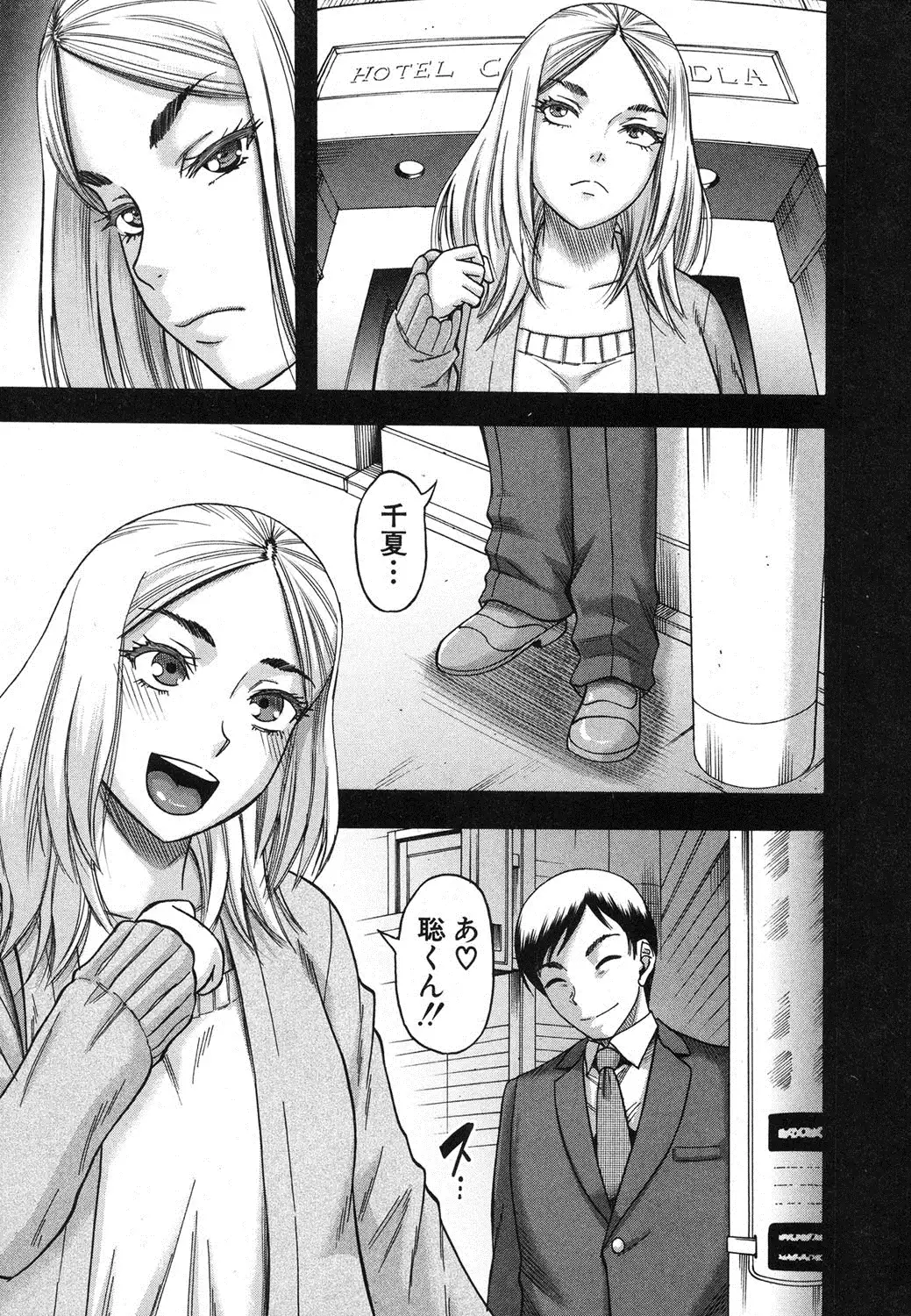 Prolog + Falsehood Ch. 1-5