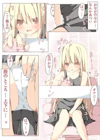 [Tabuchi-san Chi (Tabuchi)] Nandomo Iimasu ga Ona●ni wa Kaisuu ja Arimasen Mondai wa Shitsu desu. [Digital]