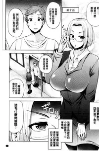 [Ayakase Chiyoko] Inbi Houman na Juumin-tachi ~Omorashi Shoujo, Shikamo Shojo~ | 淫靡豊満的女房客們 ～漏尿的少女、還是個處女～ [Chinese]