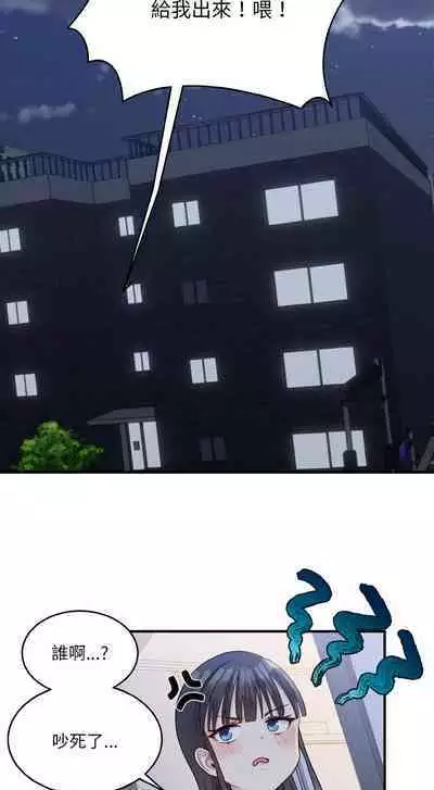 [牛脾气 | 牛脾氣 & TWIN] 打脸的告白 | 教训告白 | 打臉的告白 | 教訓告白 1-7 [Chinese] [Ongoing]