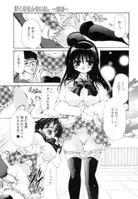 [Ryuuki Yumi] Mochimochi Shiratama