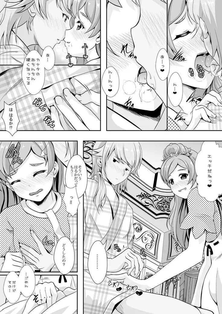 Kekkon Mae ni Kimi to Sugosu Yoru