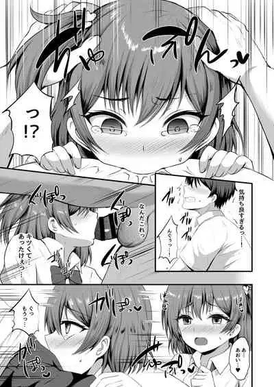 Otoko ga Ore shika Inai Inaka no Gakkou de Chijo Bitch to Yarimakuru Hanashi