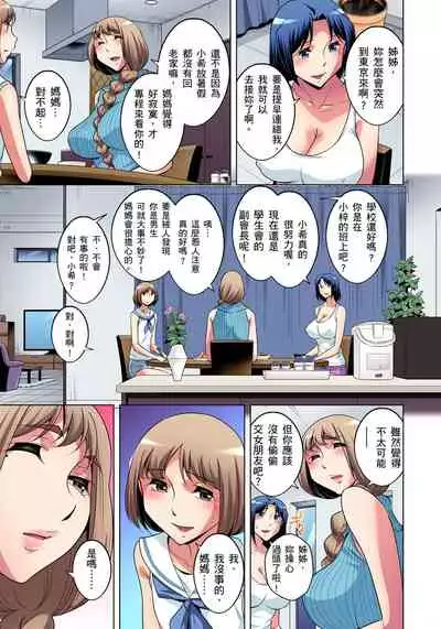 Zetsumetsu Kigu Danshi ~ Boku no Kokan ga Nerawareru Wake | 瀕臨絕種的男子~所有人都在覬覦我的小弟弟 Ch.1-31