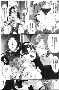 LOVE and DOUBLE PEACE | 性愛&DOUBLE PEACE