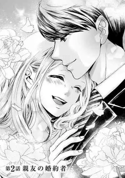 Nottori Renai Koigataki no Karada de Kanjimakucchau no wa Tsumi desu ka? Jou