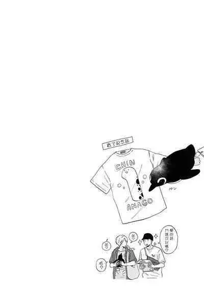 [Rakuta Shouko] Ameagari no Bokura ni Tsuite | 雨后的我们 Ch. 1-6 [Chinese] [拾荒者汉化组] [Digital]