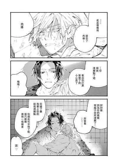 [Itoda shunta] boku no kyōjin-kun 1-3 | 我家的小疯子1-3 [Chinese] [莉赛特汉化组]