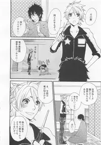 [Fuyusaka Koromo] Aigan Doutei