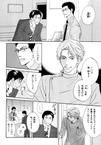 [Anthology] b-BOY Phoenix Vol.11 Shiroisha Tokushuu