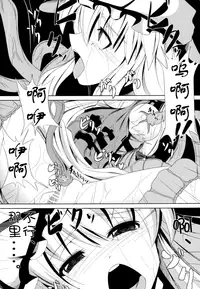 (COMIC1☆6) [Daiginjou Masshigura (Doburocky)] Shokukan (Touhou Project) [Chinese] [无毒汉化组]