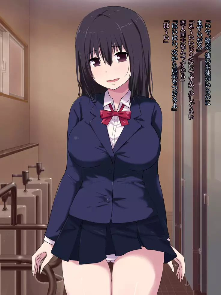 Osananajimi Haramase Biyaku Rape