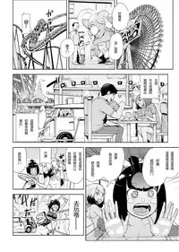 [Gesundheit] MOMO! Daiyonwa Youkoso Oniland no Maki (COMIC KURiBERON 2017-09 Vol. 59) [Chinese] [沒有漢化] [Digital]