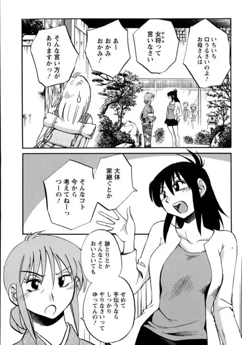 Hirugao Ch. 1-2, 4, 14-40