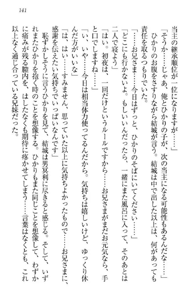 天下統一!メイド選手権