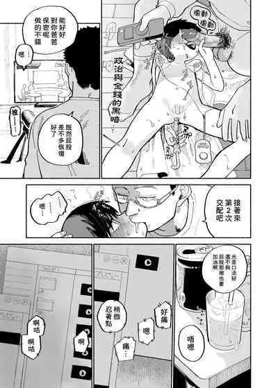 Batsuichi Otoko to Shounen Choukyou Mesuiki File | 離異男子與少年調教雌性高潮檔案