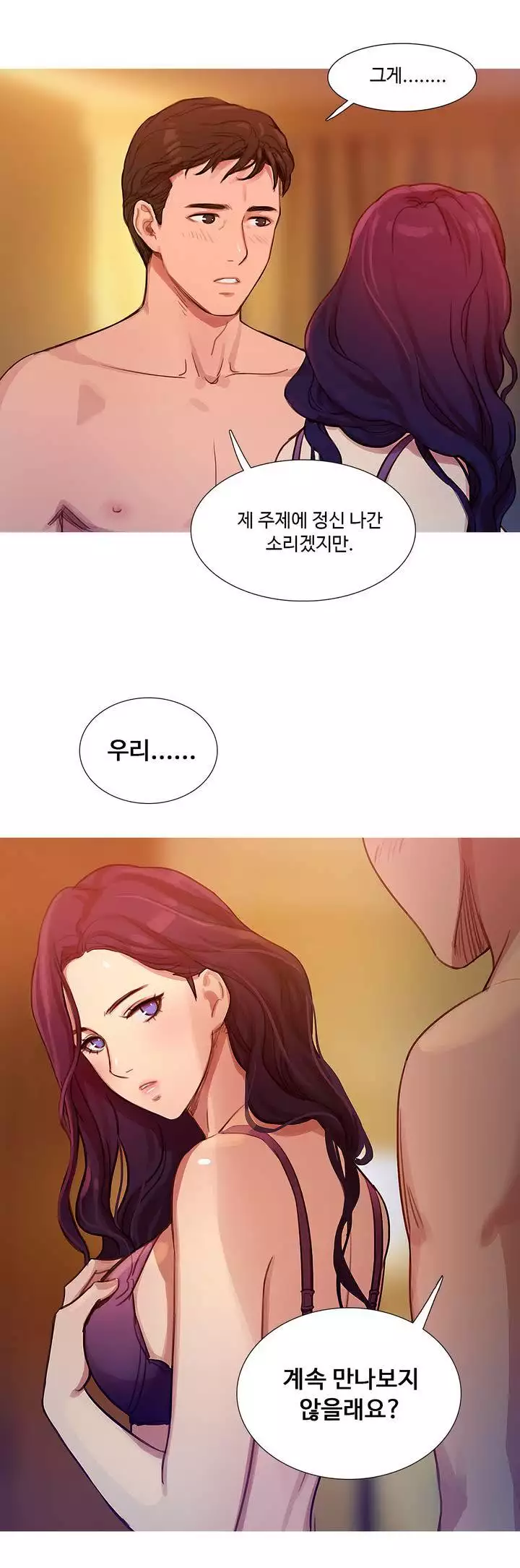 Scandal of the Witch Ch.0-34