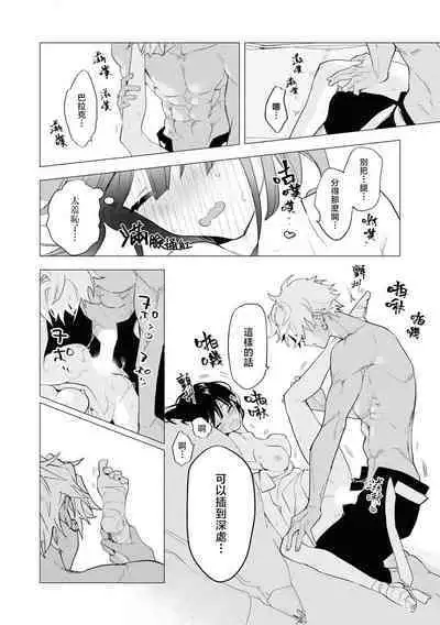 kichiku denka to betabeta no koibito o enjita kekka, dekiai ochi shimashita | 和无情的殿下扮演恩爱恋人,结果堕入了溺爱之中