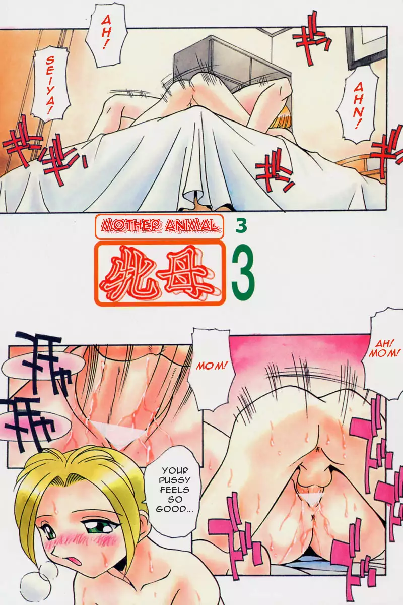 Mesu Haha - Mother Animal