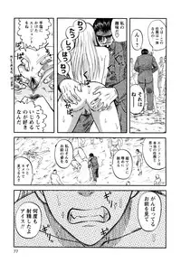 [Uziga Waita] Prison Island