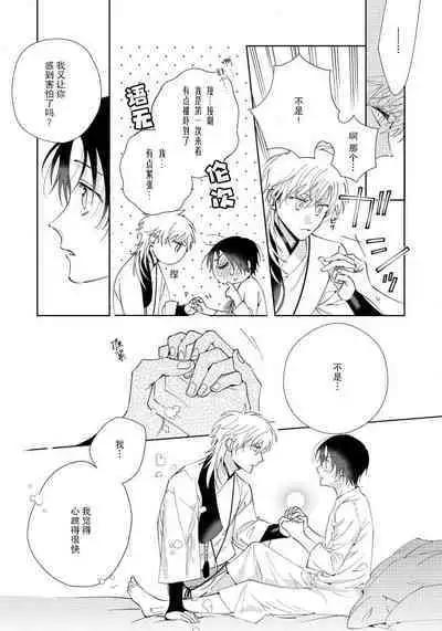 [Touji Fuyu] Ore no Oshi wa "Kami-sama" desu!? | 我推是“神明”!? ——和国民偶像开启造人的同居生活1-4 [Chinese] [莉赛特汉化组]