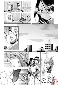 [Inu] Hatsu Inu 2 [Chinese] [悠月工房]