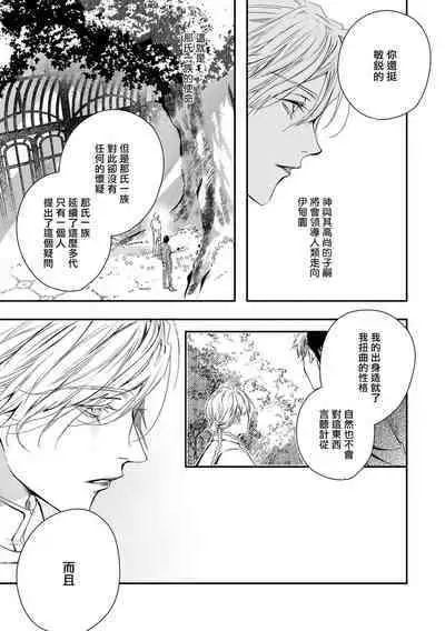 [Seina Anji] World's End Blue Bird | 末世青鸟 Ch. 4-10 + 特典 + 11-12 [Chinese] [Digital]