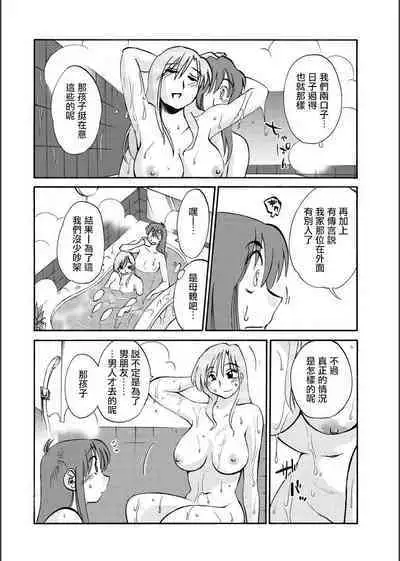 Hirugao | 昼颜 Ch. 9-16