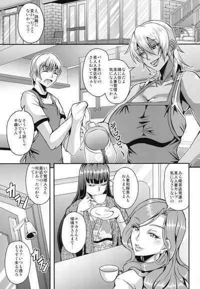 Oku-sama wa Succubus