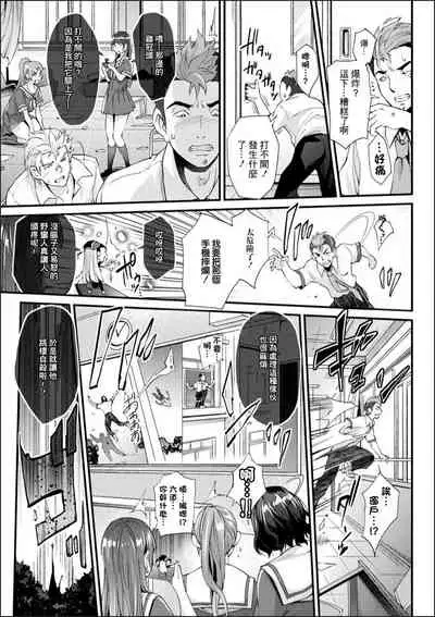 [Rakujin] Abandon Gakuen Hen Ch. 1 (Abandon -100 Nuki Shinai to Derarenai Fushigi na Kyoushitsu-) [Chinese] [未名漢化組] [Digital]