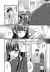 [Mukai Kiyoharu] Kanojo to Hajimeteno - For the First Time with Her [Digital]