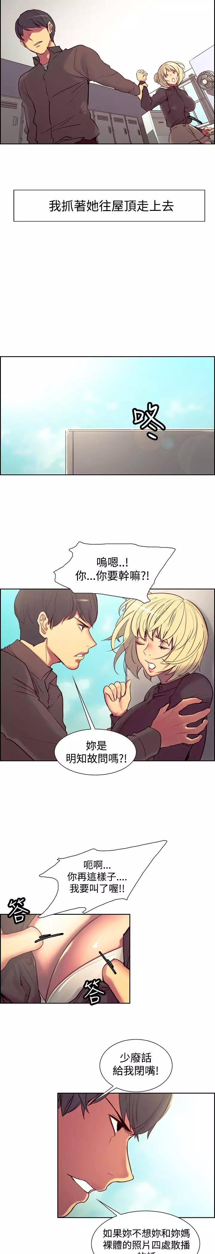 Domesticate the Housekeeper 调教家政妇 ch.1-28