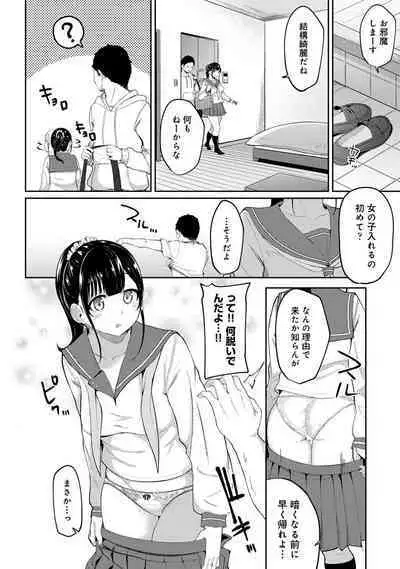 Asa Okitara Imouto ga Hadaka Apron Sugata datta node Hamete Mita Ch. 1-6