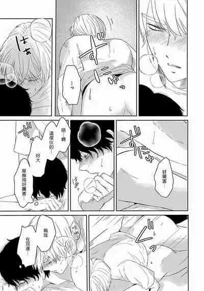 [Omoimi] Itoshi no XL Size | 心爱的巨无霸 Ch. 1-4 [Chinese] [拾荒者汉化组] [Digital]